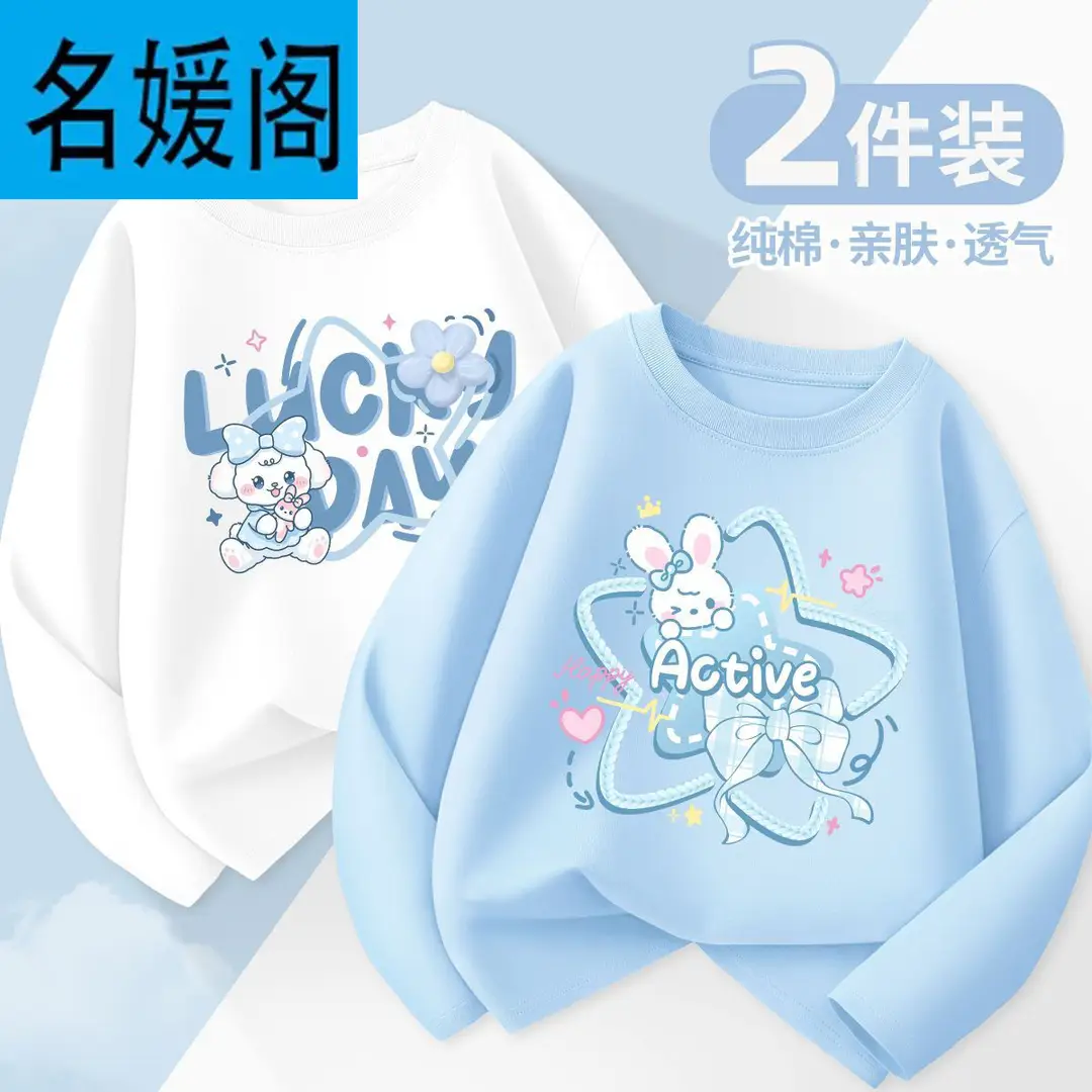 Girls' Long-Sleeved T-Shirt, Spring and Autumn Style, 2025 New Model, Children's Pure Cotton, Super Cute, Thin Autumn Top for Little Girls