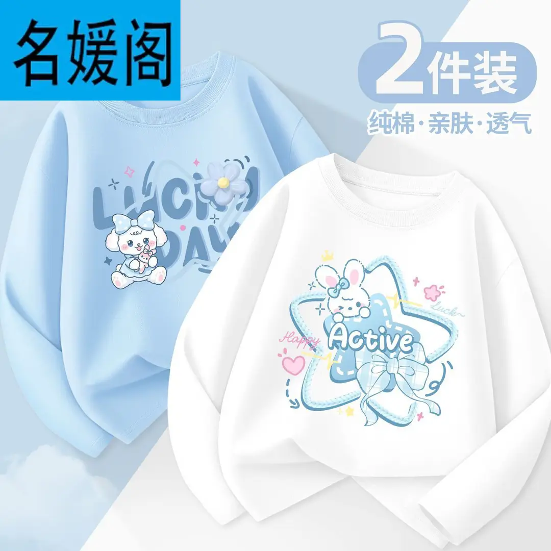 Girls' Long-Sleeved T-Shirt, Spring and Autumn Style, 2025 New Model, Children's Pure Cotton, Super Cute, Thin Autumn Top for Little Girls