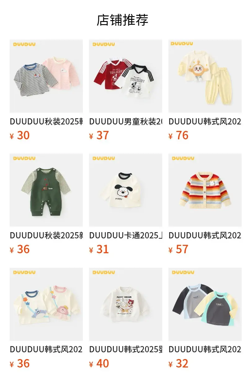 Duuduu Long Sleeve Baby Tops Cream Soft A Small Kids — feature 4