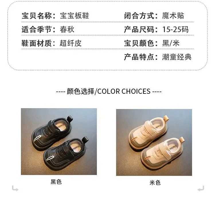 Baby Toddler Shoes Korean Style Small Leather Flats — feature 2