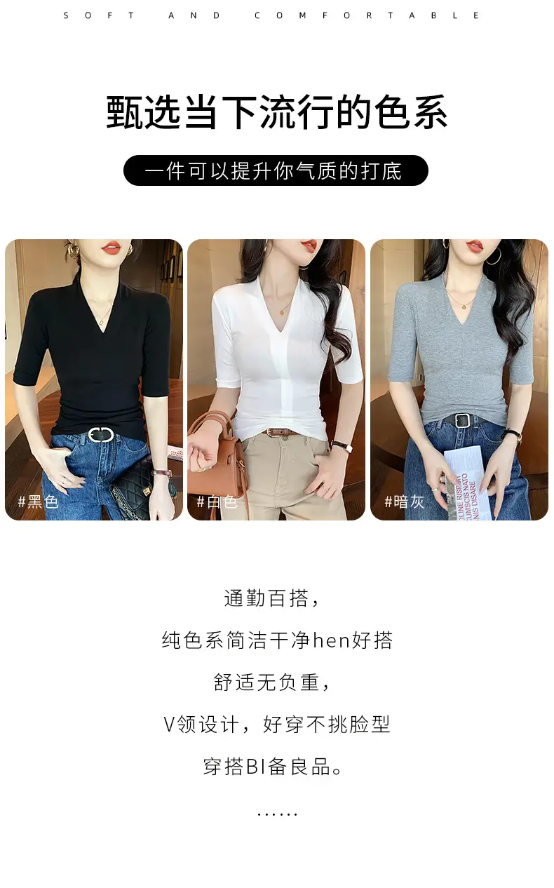 Black Deep V Neck Half-Sleeved T-Shirt for Women's Summer Outer Wear, Slimming Look Korean Style Pure Lust Style Three-Quarter Sleeve Bottoming Top — feature 2