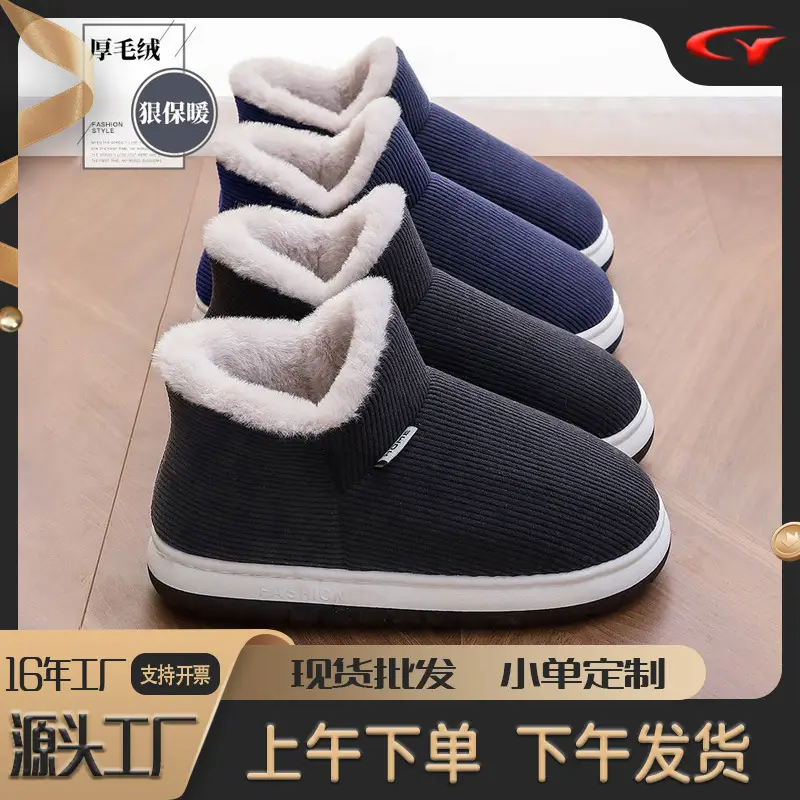 High-Top Cotton Slippers for Men in Winter New Style with Velvet and Thick Soles for Outer Wear Men's Wholesale - Image 8