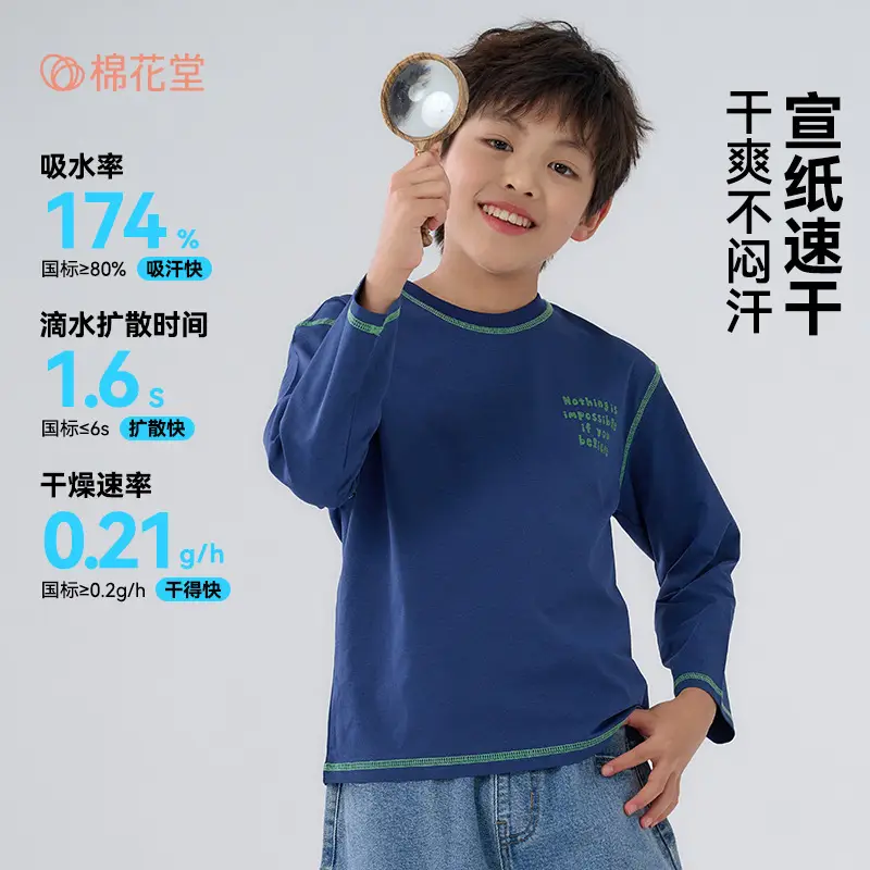 Kids Quick-Drying T-Shirt Cotton Breathable Sports Wear - Image 5