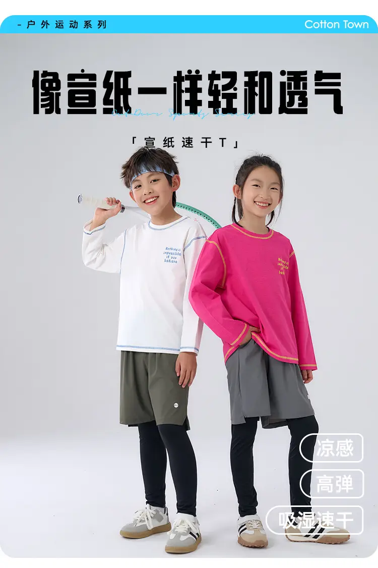 Kids Quick-Drying T-Shirt Cotton Breathable Sports Wear — feature 1