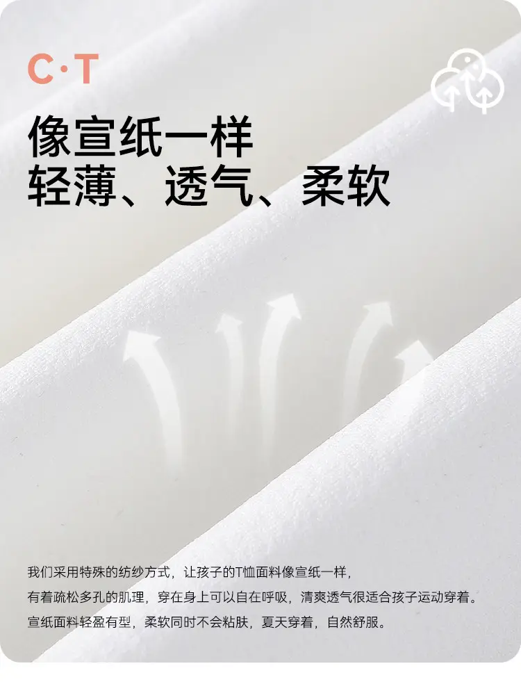 Kids Quick-Drying T-Shirt Cotton Breathable Sports Wear — feature 4