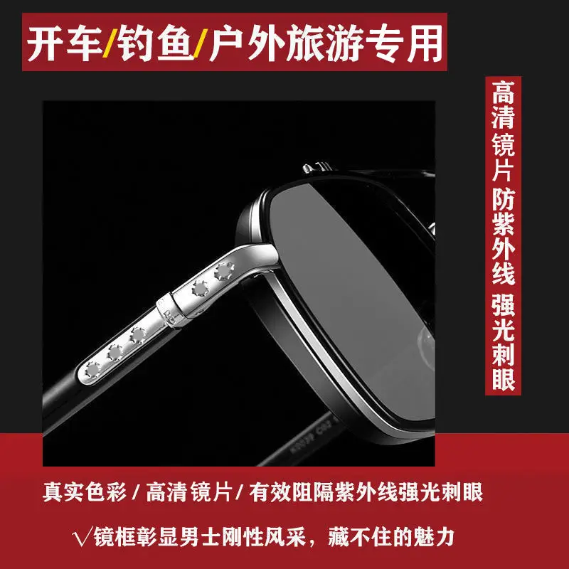 Men UV Blocking Sunglasses Same Style Driving Fishing Glasses