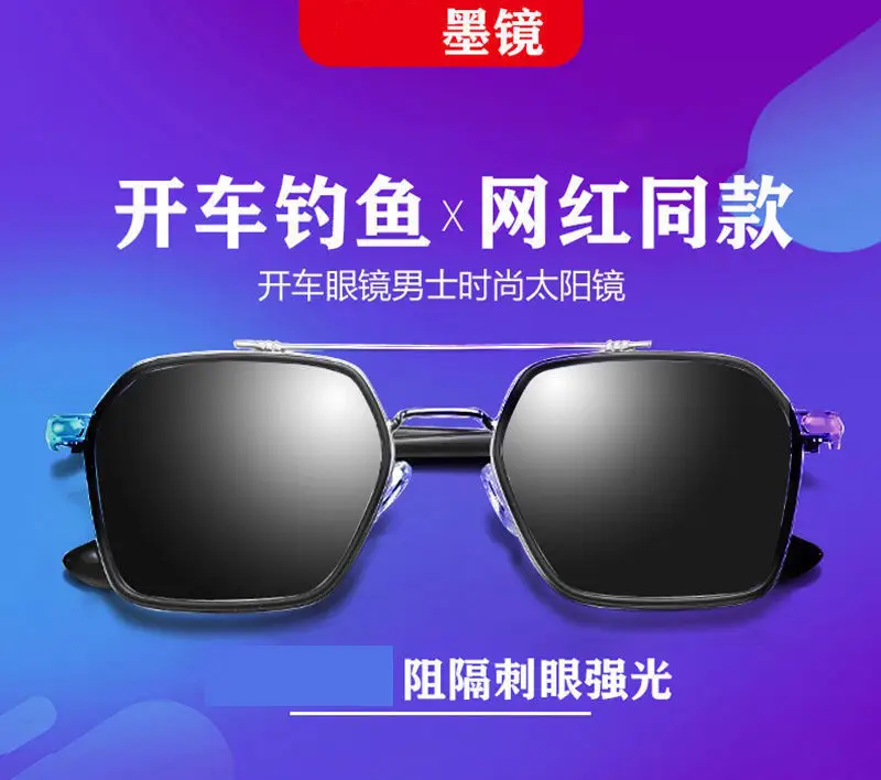 Men UV Blocking Sunglasses Same Style Driving Fishing Glasses — feature 3