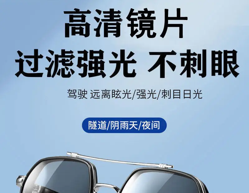 Men UV Blocking Sunglasses Same Style Driving Fishing Glasses — feature 4