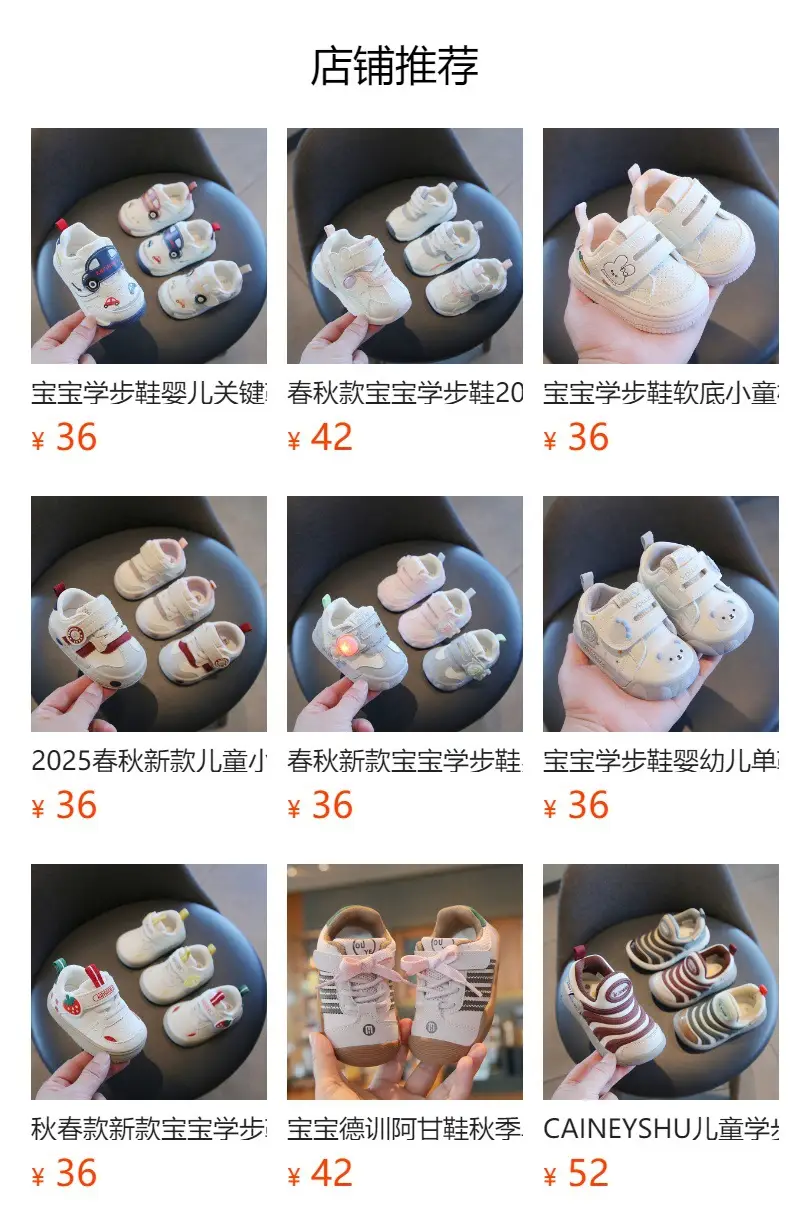 Baby Key Shoes with LED Light 1-2Yrs Soft Sole — feature 20