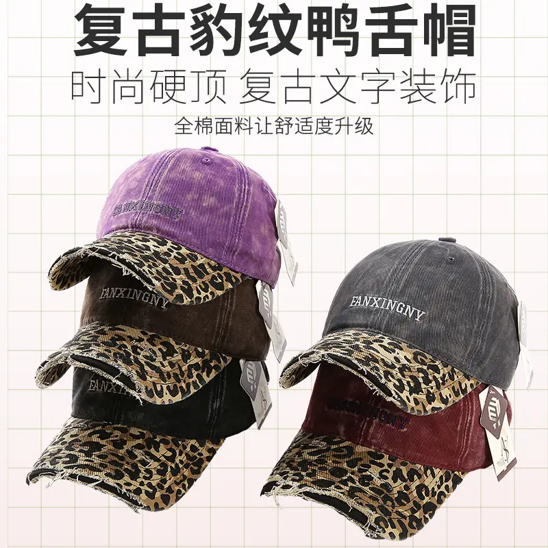 Vintage Leopard Print Baseball Cap for Women 2025