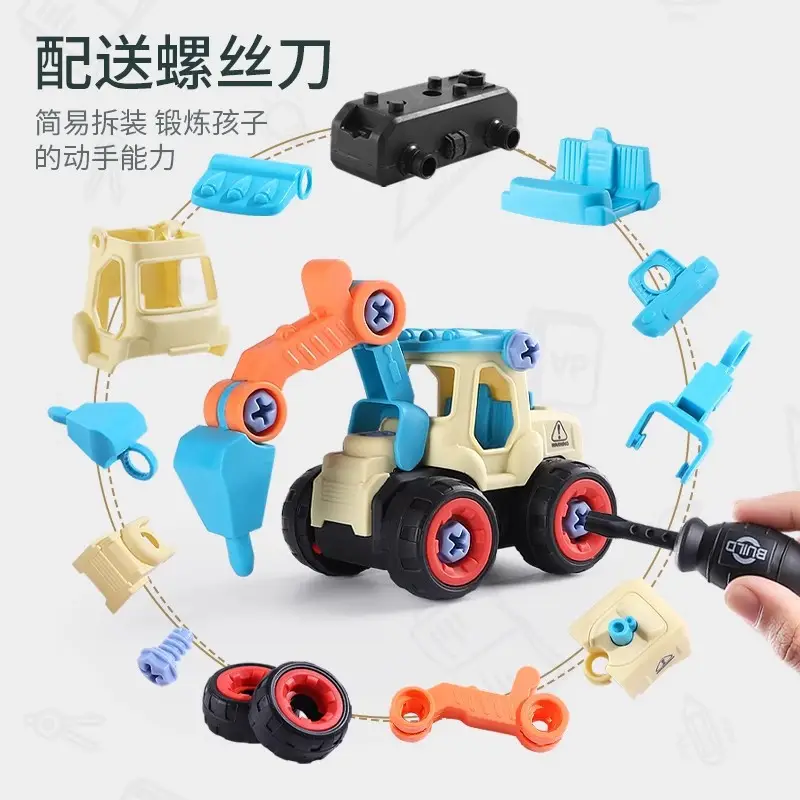 DIY Detachable Construction Vehicle Toy Set for Boys, Screw Assembly Children's Educational Disassembly Simulation Sliding Model