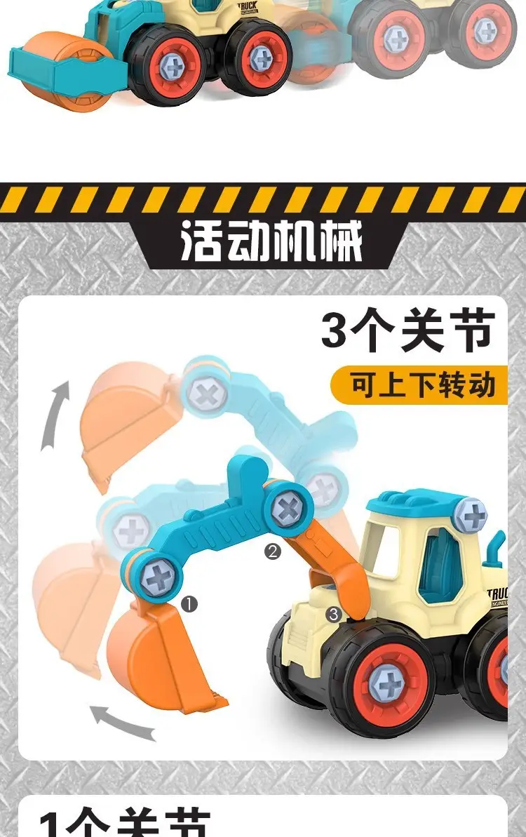 DIY Detachable Construction Vehicle Toy Set for Boys, Screw Assembly Children's Educational Disassembly Simulation Sliding Model — feature 11