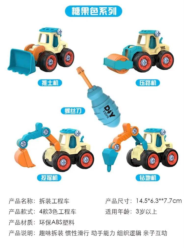 DIY Detachable Construction Vehicle Toy Set for Boys, Screw Assembly Children's Educational Disassembly Simulation Sliding Model — feature 13