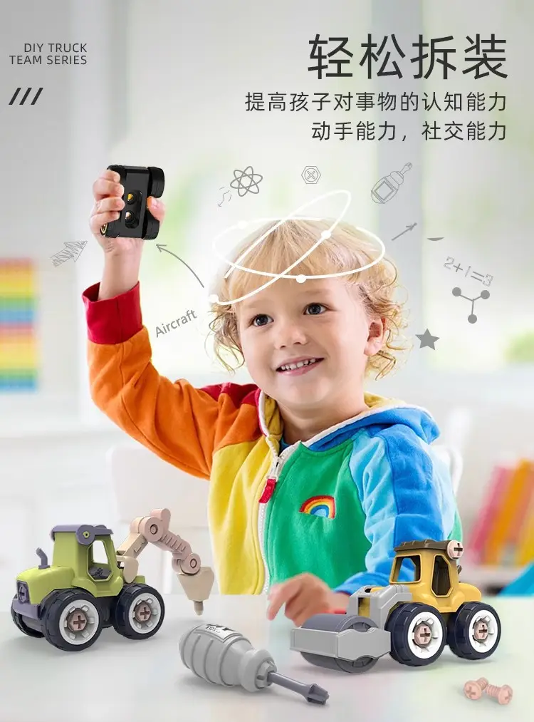 DIY Detachable Construction Vehicle Toy Set for Boys, Screw Assembly Children's Educational Disassembly Simulation Sliding Model — feature 15