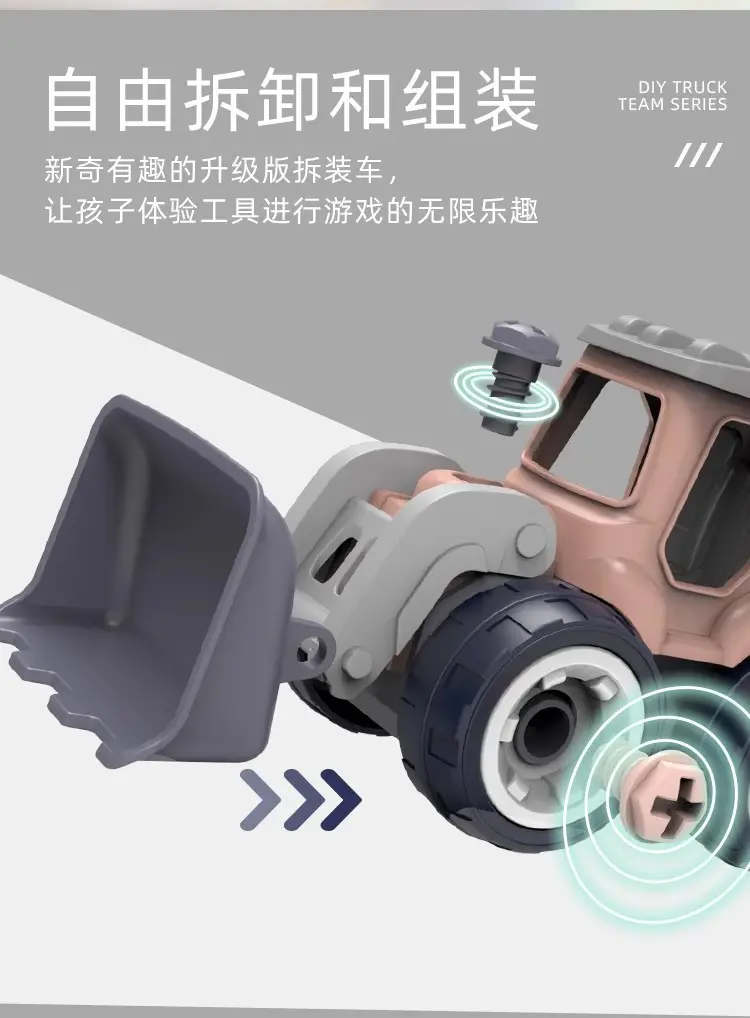 DIY Detachable Construction Vehicle Toy Set for Boys, Screw Assembly Children's Educational Disassembly Simulation Sliding Model — feature 16