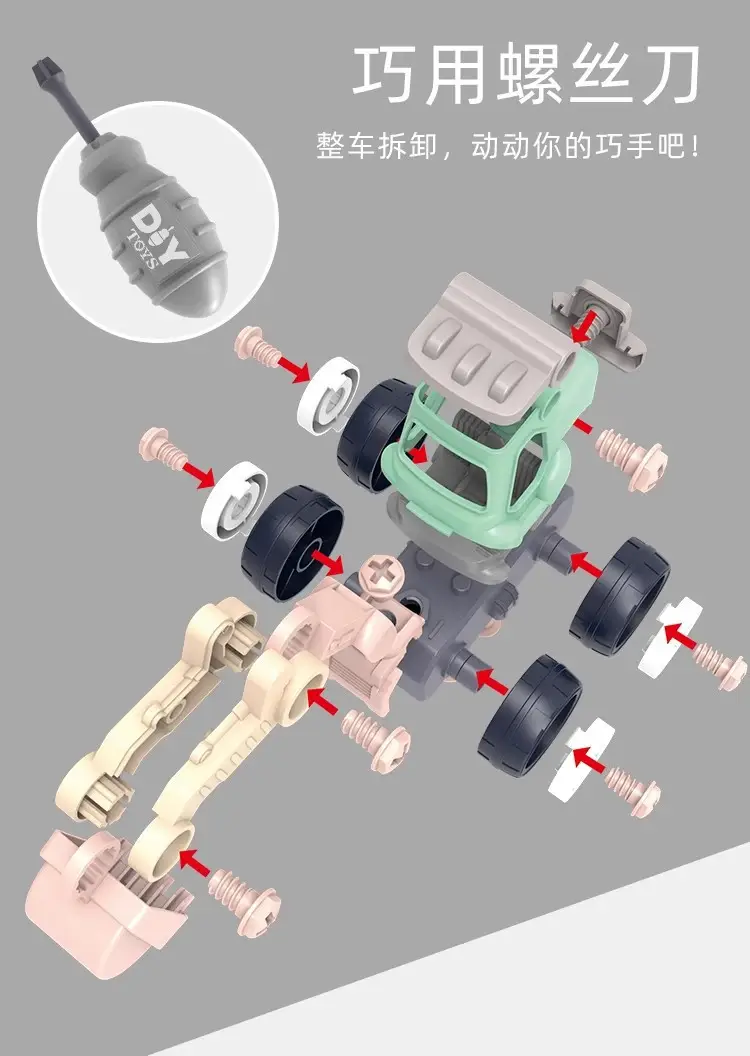DIY Detachable Construction Vehicle Toy Set for Boys, Screw Assembly Children's Educational Disassembly Simulation Sliding Model — feature 17