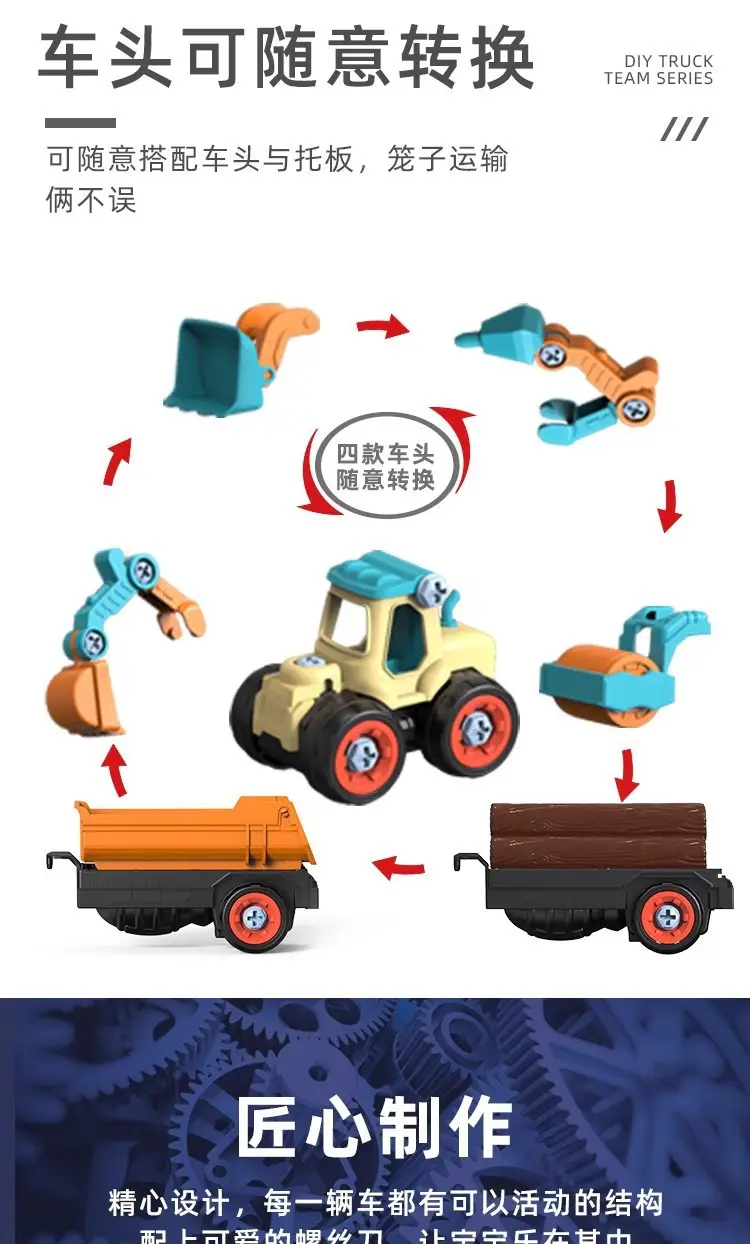 DIY Detachable Construction Vehicle Toy Set for Boys, Screw Assembly Children's Educational Disassembly Simulation Sliding Model — feature 22