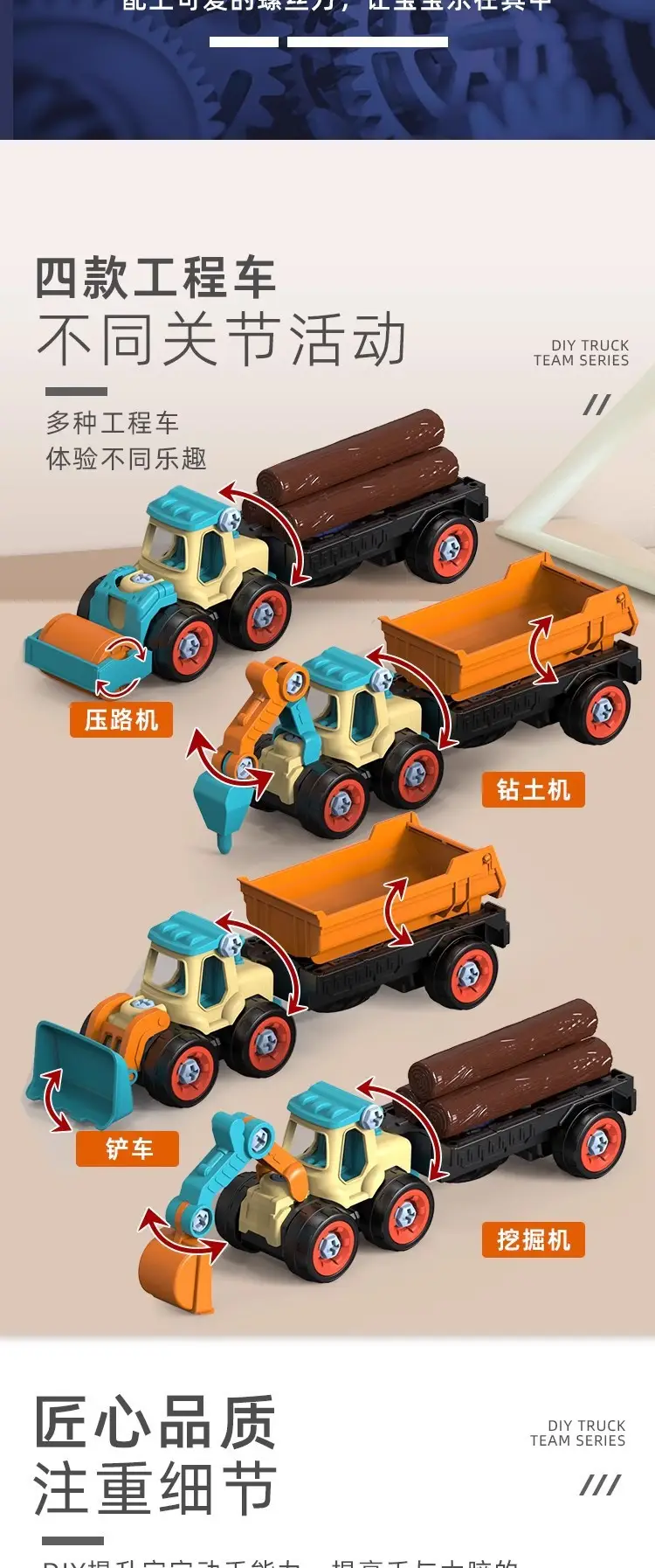 DIY Detachable Construction Vehicle Toy Set for Boys, Screw Assembly Children's Educational Disassembly Simulation Sliding Model — feature 23