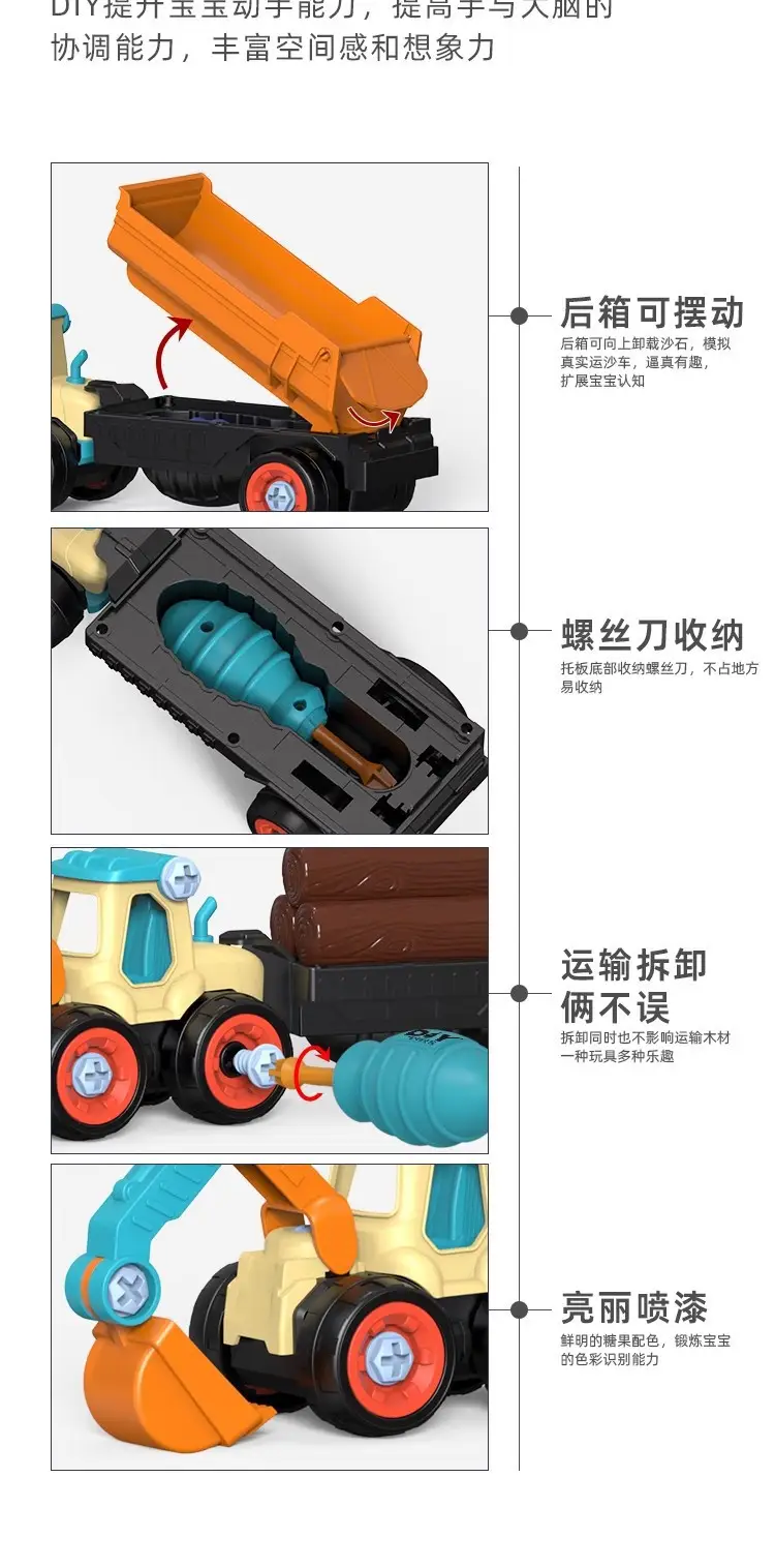 DIY Detachable Construction Vehicle Toy Set for Boys, Screw Assembly Children's Educational Disassembly Simulation Sliding Model — feature 24