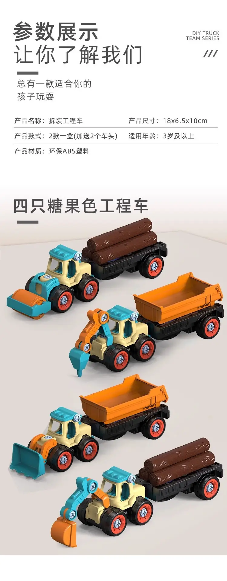 DIY Detachable Construction Vehicle Toy Set for Boys, Screw Assembly Children's Educational Disassembly Simulation Sliding Model — feature 25