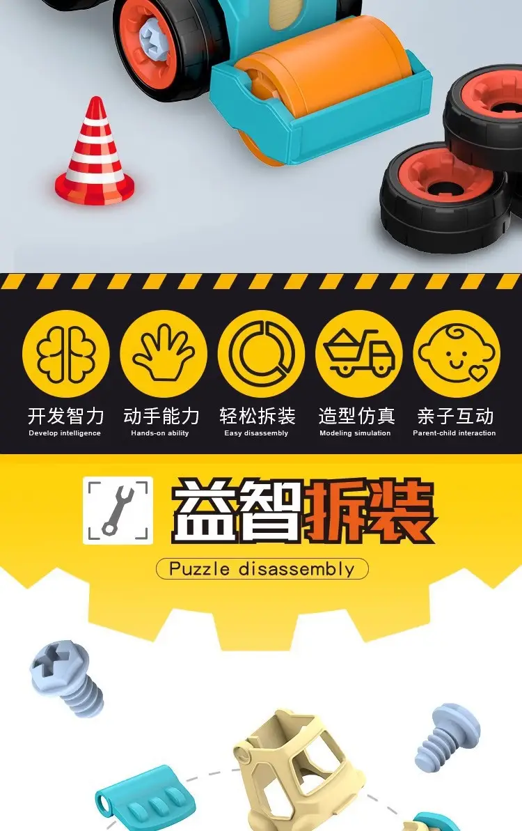 DIY Detachable Construction Vehicle Toy Set for Boys, Screw Assembly Children's Educational Disassembly Simulation Sliding Model — feature 7