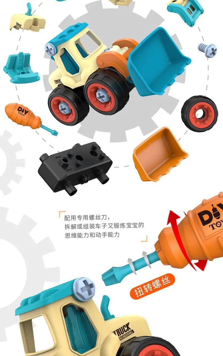 DIY Detachable Construction Vehicle Toy Set for Boys, Screw Assembly Children's Educational Disassembly Simulation Sliding Model — feature 8
