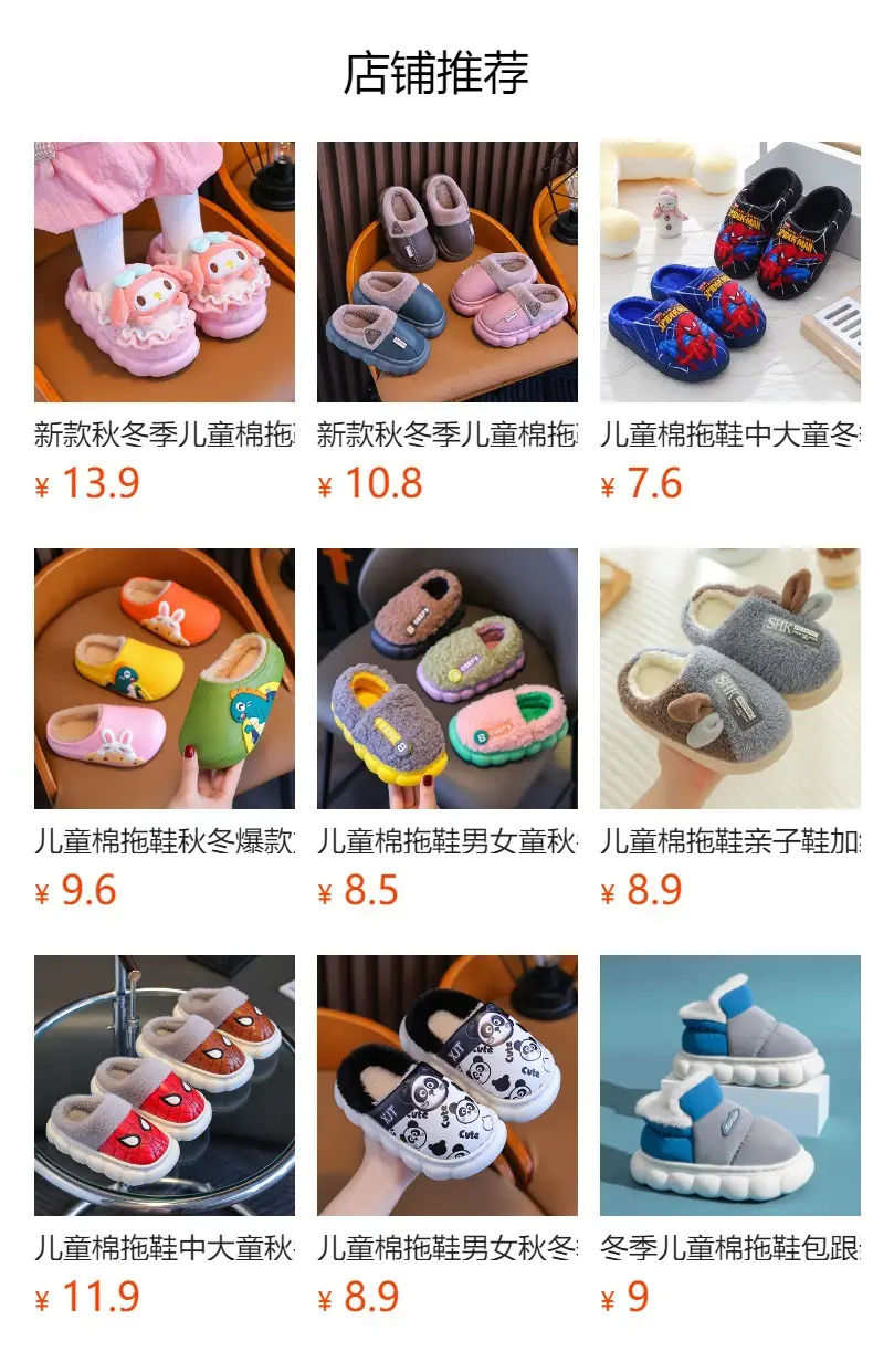 Children's Cotton Slippers for Older Kids, Winter Cartoon Non-Slip Warm Indoor Closed-Back Cotton Shoes for Boys and Girls, Trendy, Fleece-Lined and Thickened — feature 1