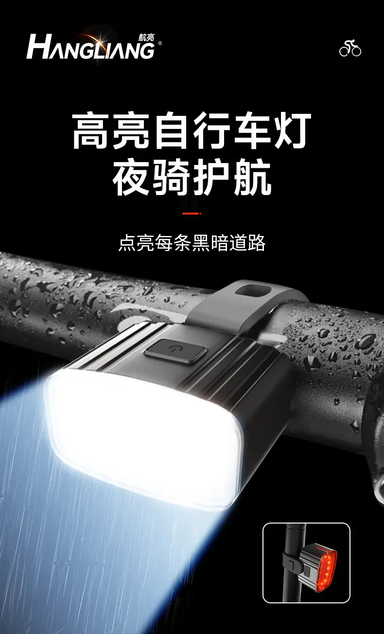 Bicycle Night Cycling Light Lighting Headlight Brake Warning Mountain Road Bicycle Rear Tail Light Cycling Equipment Accessories — feature 1
