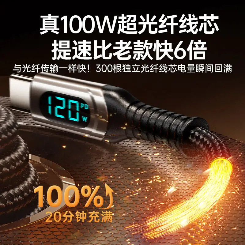 120W Super Fast Charging Data Cable Dual Type-C Smart Digital Display Suitable for Apple Huawei Thick Braided Charging Cable