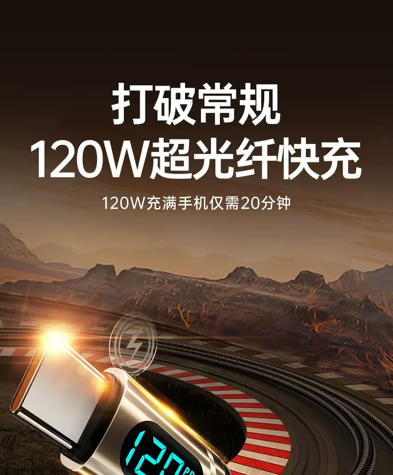 120W Super Fast Charging Data Cable Dual Type-C Smart Digital Display Suitable for Apple Huawei Thick Braided Charging Cable — feature 3