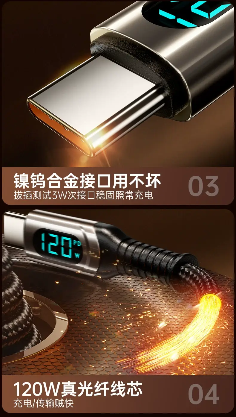 120W Super Fast Charging Data Cable Dual Type-C Smart Digital Display Suitable for Apple Huawei Thick Braided Charging Cable — feature 6