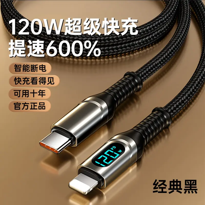 120W Super Fast Charging Data Cable Dual Type-C Smart Digital Display Suitable for Apple Huawei Thick Braided Charging Cable