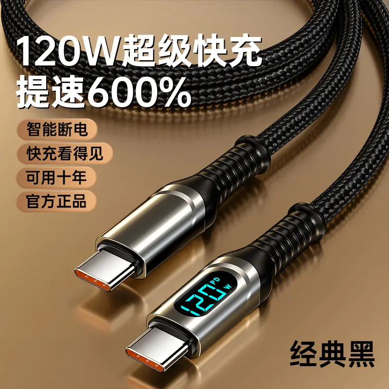 120W Super Fast Charging Data Cable Dual Type-C Smart Digital Display Suitable for Apple Huawei Thick Braided Charging Cable