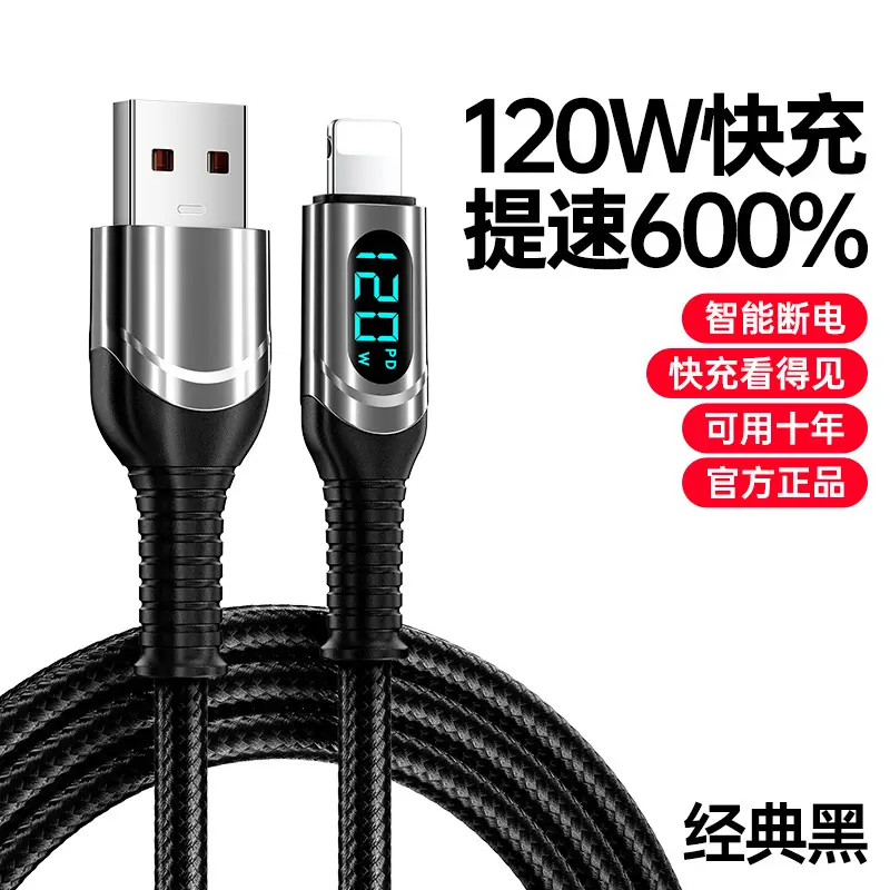 120W Super Fast Charging Data Cable Dual Type-C Smart Digital Display Suitable for Apple Huawei Thick Braided Charging Cable
