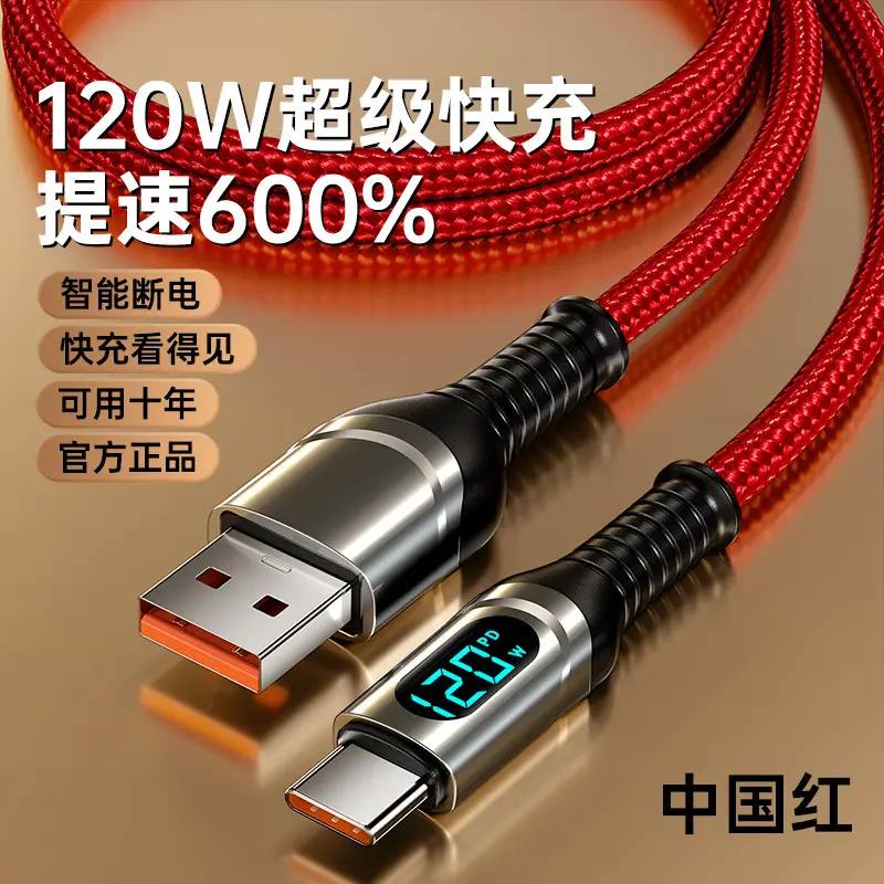 120W Super Fast Charging Data Cable Dual Type-C Smart Digital Display Suitable for Apple Huawei Thick Braided Charging Cable