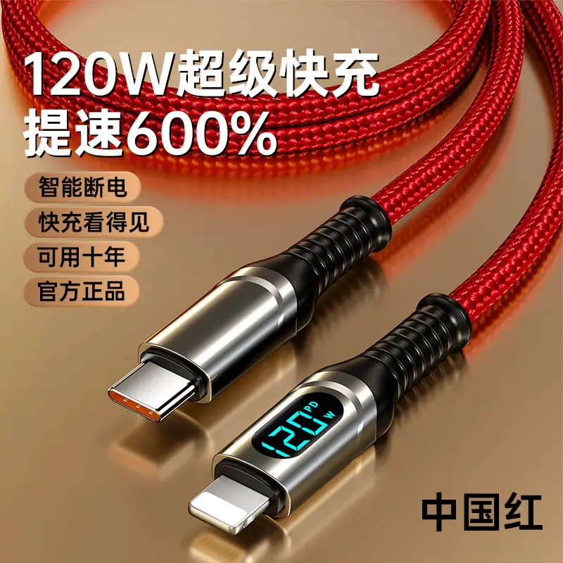 120W Super Fast Charging Data Cable Dual Type-C Smart Digital Display Suitable for Apple Huawei Thick Braided Charging Cable