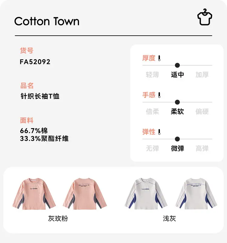 Soraona Elastic Cotton T-Shirt Boys Long Sleeve Autumn — feature 12