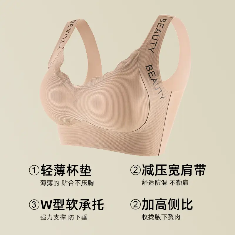 Lift Black Technology Anti-Gravity Support Seamless Liquid Foundation Sports Bra Anti-Sagging Push-Up Bra for Women