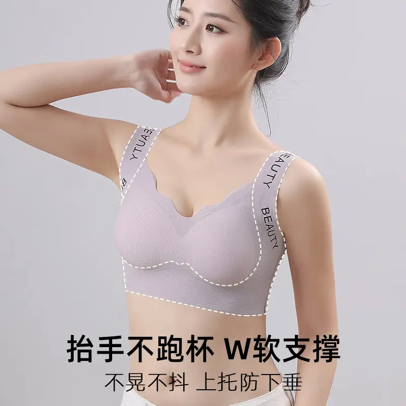 Lift Black Technology Anti-Gravity Support Seamless Liquid Foundation Sports Bra Anti-Sagging Push-Up Bra for Women