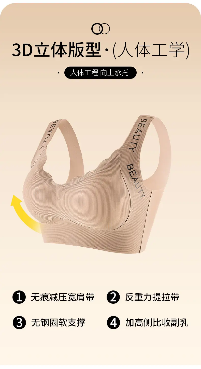 Lift Black Technology Anti-Gravity Support Seamless Liquid Foundation Sports Bra Anti-Sagging Push-Up Bra for Women — feature 5