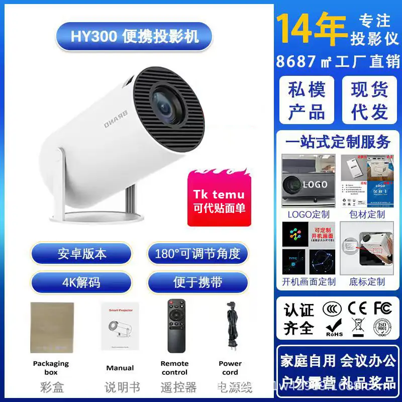 Cross-Border Hy300 Portable Mini Hy300 Outdoor Home-Use Smart Projector with Stand and Bubble Tube, Ultra-Clear