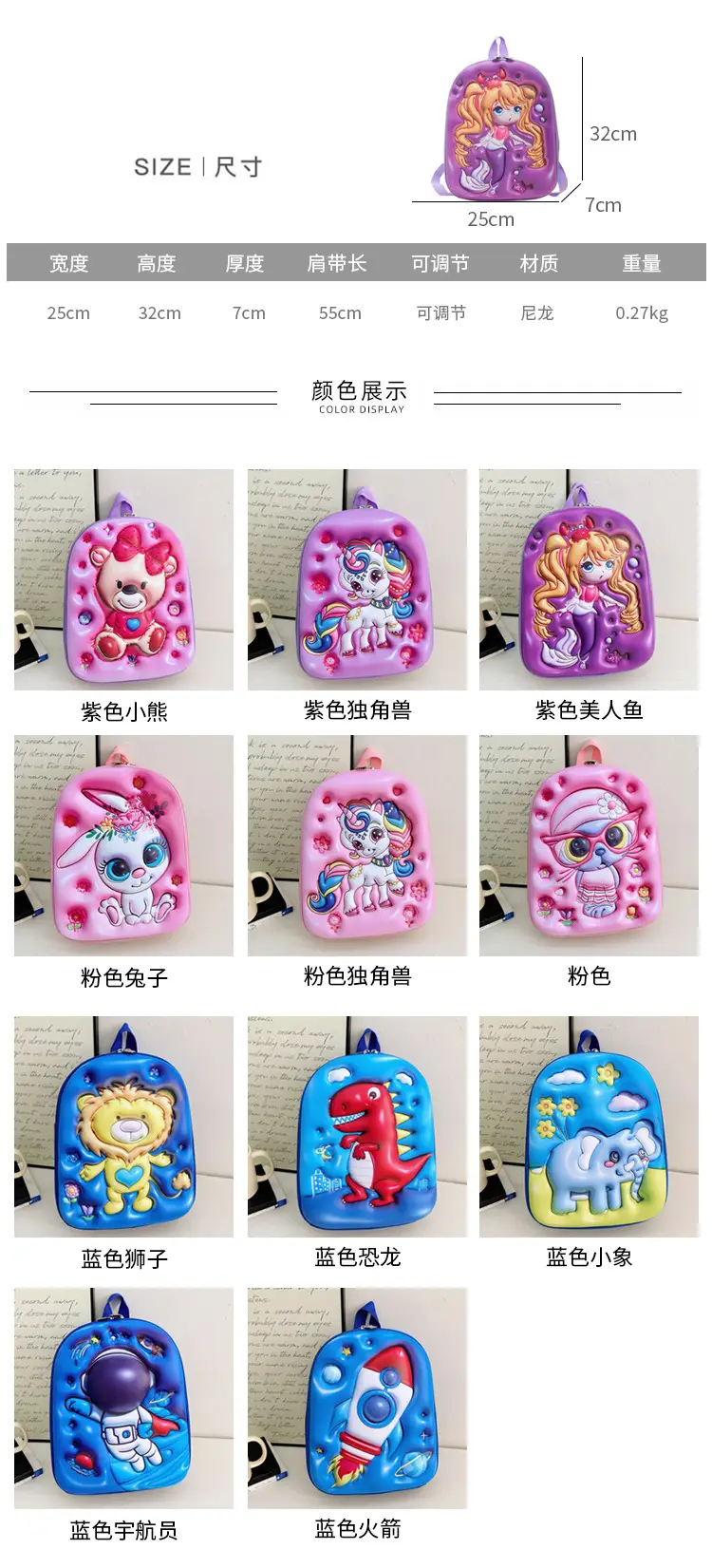 Children's Stereo Schoolbags, Kindergarten Boys and Girls, Large-Capacity Backpacks, Cartoon Cute Concave Shell Stereo Backpacks — feature 3