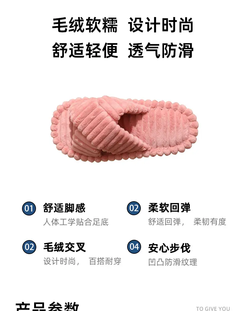 2026 Cross-Border Hot-Selling Amazon European and American Style Cross-Strap Cotton Slippers for Women, Skin-Friendly Plush Cotton Slippers for Women — feature 2