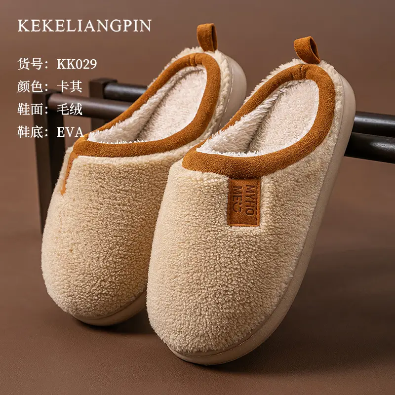 Kekeliliangpin 2025 New Home Indoor Slippers Winter Women's Non-Slip Warm Plush Floor Cotton Slippers for Women - Image 2
