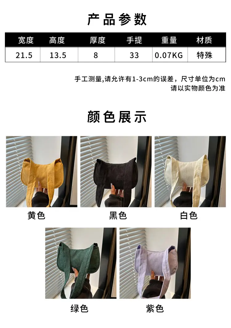Trendy Square Bag for Women Corduroy Solid Color — feature 2