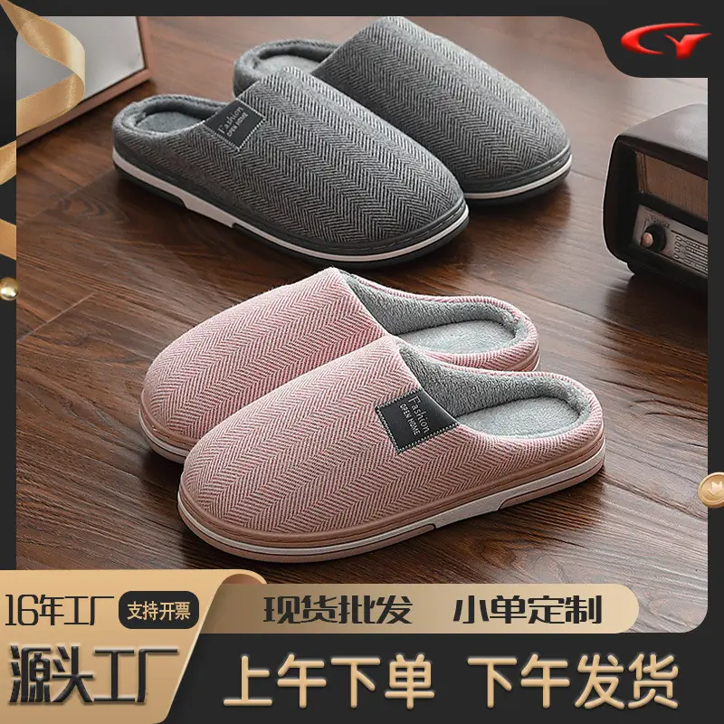 Cotton Slippers for Women Autumn and Winter New Style Home Indoor Warm Thickened Velvet Couple Slippers Men's Cotton Shoes Wholesale