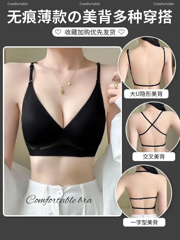 Nude Big U Beautiful Back Jelly Seamless Intimates for Women with Multiple Ways to Wear Cut Out Backless Comfortable Breathable Wire-Free Bra