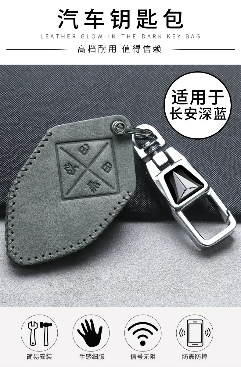 Changan Dark Blue Leather Key Cover L07 — feature 2