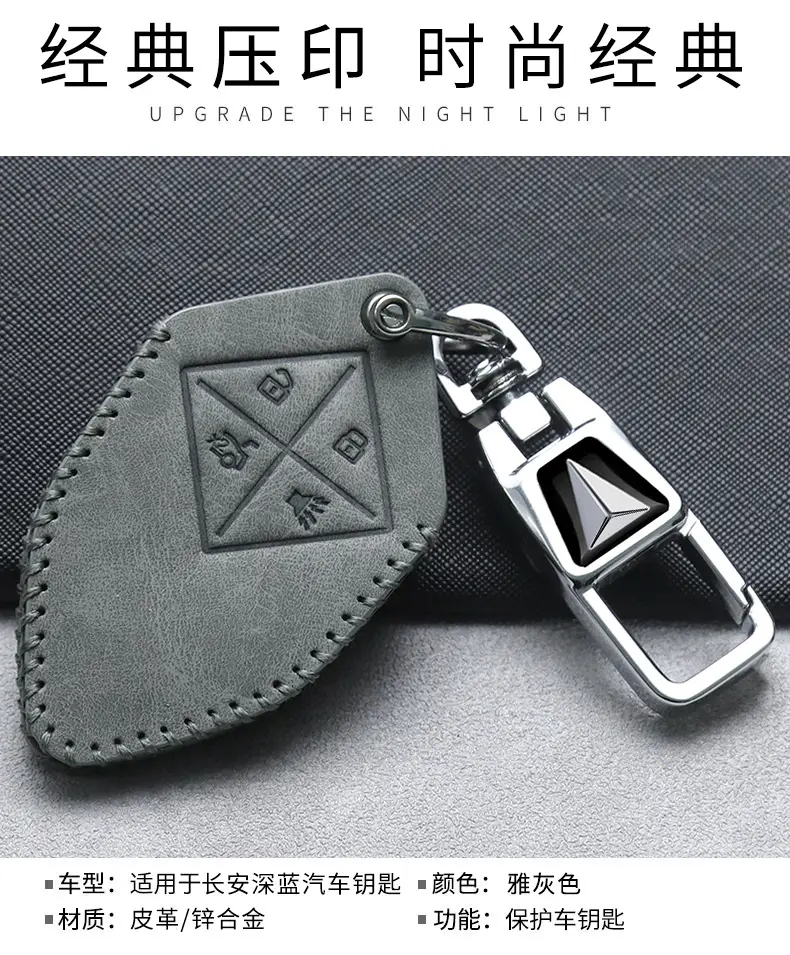 Changan Dark Blue Leather Key Cover L07 — feature 5