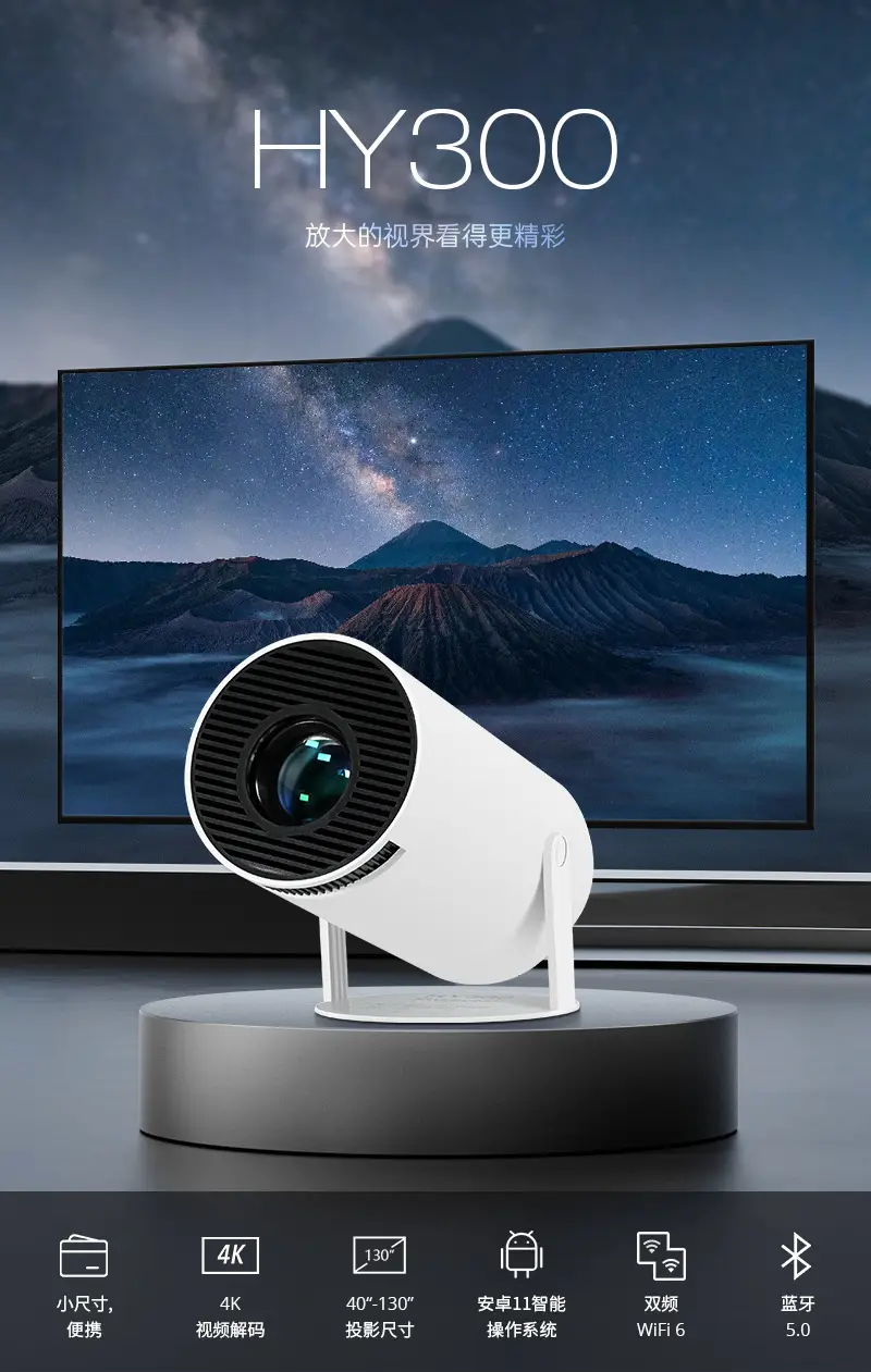 Overseas Version Hy300 Small Portable Projector for Home Use, Cross-Border Barrel Projection Mini Mobile Phone Projector, Portable — feature 13